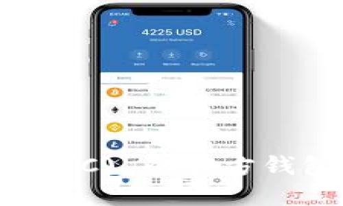 **Litecoin (LTC) 的官方钱包及使用指南