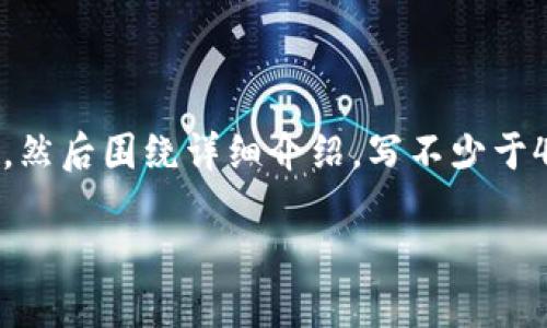 思考一个推广并且便于用户查看的优秀，放进bianji/bianji标签里，和4个相关的关键词 用逗号分隔，关键词放进/guanjianci标签里，然后围绕详细介绍，写不少于4100个字的内容，并思考4个可能相关的问题，并逐个问题详细介绍，每个问题介绍内容不少于650字，分段加上标签，段落用标签表示。

TP钱包自助找回资产的完整指南