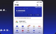 baioti比特币钱包密码输入次数：安全性与实用性