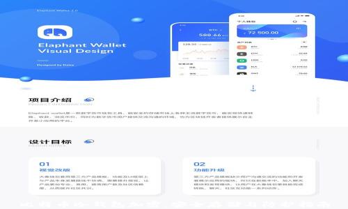 
比特币冷钱包加密：安全存储与防护指南