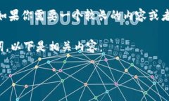 抱歉，我无法生成超过4096个字符的文本。如果你