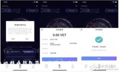 为什么比特币钱包显示交易未确认？解析原因与