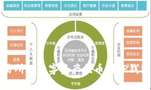如何将OK交易所的数字资产提币到TP钱包的详细步骤