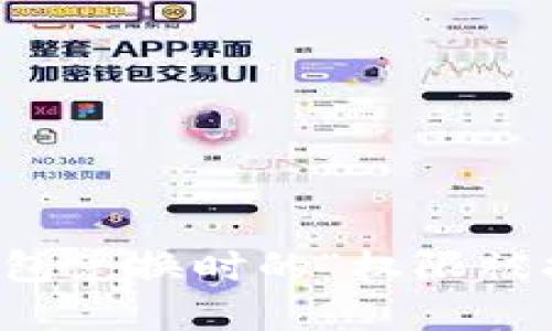 如何解决TP钱包兑换时的“权限被拒绝”提示问题