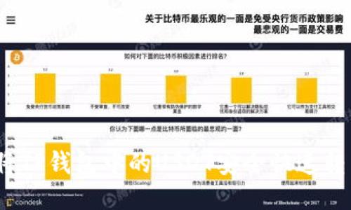 : 如何将TP钱包中的USDT安全快速转到币安？