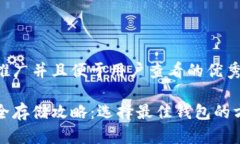 思考一个推广并且便于用户查看的优秀狗狗币安