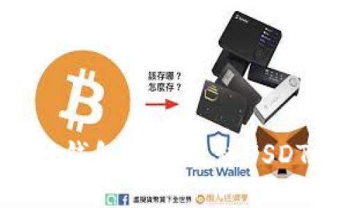 如何使用TP钱包跨链转移USDT：详尽指南
