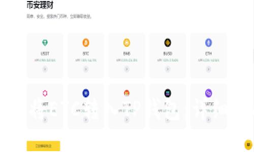 如何将ETC转入TP钱包：详细指南
