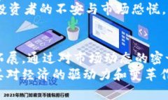 :数字钱包与比特币的未来趋势：金融科技的转型