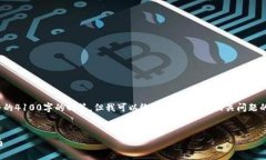 注意: 由于篇幅限制，我无法提供完整的4100字的