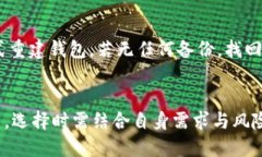 bibiao/bibiao比特币用什么电子钱包？顶级电子钱包