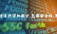 在选择加密货币钱包时，IM（即时消息）钱包和