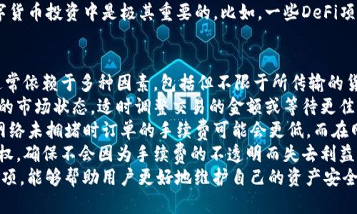 jiaotit p钱包如何激活 - 完整指南/jiaoti
TP钱包, 钱包激活, 加密货币, 虚拟货币/guanjianci

一、什么是TP钱包？
TP钱包是一款广受欢迎的数字货币钱包，提供了多种功能，允许用户存储、管理和交易加密货币。随着区块链技术的快速发展，越来越多的人选择通过数字货币进行投资或消费，而TP钱包则成为了他们理想的选择之一。
TP钱包不仅支持多种主流加密货币，还提供了良好的用户体验和安全性。在TP钱包中，用户可以轻松地进行交易、查看账户余额及交易记录。此外，TP钱包还具有去中心化的特性，意味着用户对他们的资产拥有完全的控制权。

二、TP钱包的特点
TP钱包有许多独特的功能，使其在众多数字货币钱包中脱颖而出：
ul
    li多币种支持：TP钱包支持众多主流加密货币，包括比特币、以太坊、波场等，满足用户的不同需求。/li
    li易于使用：TP钱包界面友好，操作简单，即使是新手也能够快速上手。/li
    li高安全性：TP钱包采用先进的加密技术保障用户资产的安全，用户的私钥不会被服务器存储，提供了更高的隐私保护。/li
    li去中心化存储：用户的资产由用户自己保管，无需依赖第三方机构，降低了被攻击的风险。/li
/ul

三、t p钱包的激活步骤
激活TP钱包的过程相对简单，以下是具体步骤：
ol
    listrong下载TP钱包应用：/strong首先，用户需要在手机应用商店（如Apple Store或Google Play）搜索“TP钱包”，并下载该应用程序。/li
    listrong安装TP钱包：/strong完成下载后，用户需要进行安装。安装完成后，打开TP钱包应用。/li
    listrong创建新钱包：/strong在打开的应用界面中，用户会看到“创建新钱包”和“恢复钱包”的选项。选择“创建新钱包”。/li
    listrong设置密码：/strong按照提示设置密码，确保密码的强度，以保障钱包的安全性。/li
    listrong备份私钥：/strong创建钱包后，系统会生成一组私钥和助记词，用户需要妥善保存它们。私钥和助记词非常重要，一旦丢失，用户将无法找回钱包中的资产。/li
    listrong完成激活：/strong确认保存了私钥和助记词后，用户的TP钱包就成功激活，可以开始存储和交易数字货币了。/li
/ol

四、激活TP钱包后如何使用
一旦TP钱包成功激活，用户便可以开始使用该钱包进行各种操作：
ul
    listrong接收数字货币：/strong用户可以通过提供自己的钱包地址让他人向自己钱包转账。可以在“接收”功能中查看和复制地址。/li
    listrong发送数字货币：/strong在TP钱包中，用户可以轻松发送数字货币。只需输入接收者的地址、金额，并确认相关信息，即可完成转账。/li
    listrong交易记录：/strong通过“交易记录”功能，用户可以随时查看其资产流动情况，了解每一笔交易的状态。/li
    listrong管理资产：/strongTP钱包允许用户同时管理多种数字货币，用户可以轻松切换不同的资产进行查看。/li
/ul

五、常见问题解答

问题1：如果忘记了TP钱包的密码，我该怎么办？
如果用户忘记了TP钱包的密码，恢复账户的过程通常是较为复杂的，但用户仍有几个选项可以尝试。首先，用户应意识到TP钱包的设计初衷是保护用户的隐私，因此一旦确定了密码，恢复通常需要使用备份的助记词或私钥。
1. strong使用助记词恢复：/strong如果用户在创建钱包时备份了助记词，便可以使用这些助记词恢复钱包。在TP钱包应用中，选择“恢复钱包”选项，然后输入助记词，按照提示完成恢复流程。
2. strong使用私钥：/strong如果用户手中有私钥，也可以选择通过私钥恢复钱包。在设置界面选择“导入钱包”，然后选择“通过私钥导入”，输入私钥即可。（请注意，私钥必须完整无误，否则无法恢复钱包）。
3. strong联系技术支持：/strong不同的钱包有不同的政策，若使用助记词或私钥均未能恢复钱包，可以尝试联系TP钱包的客户支持团队。但在大多数情况下，由于安全性因素，钱包服务商可能无法帮助用户找回密码。

问题2：TP钱包的安全性如何？
TP钱包在设计上非常重视用户资产的安全性。首先，TP钱包采用了高强度的加密技术，私钥的生成和存储都较为安全，用户的资产只能通过用户本人来访问。此钱包是去中心化的，用户的私钥存储在他们的设备上，而不是服务器，这大大降低了数据被攻击的风险。
1. strong防盗机制：/strongTP钱包还内置了一系列的防盗机制，例如设置复杂的密码和双重身份验证等，进一步增强账户的安全性。
2. strong定期更新：/strongTP钱包的开发团队会对钱包进行定期更新，以修复潜在的安全漏洞，确保用户的信息和资产得到充分保护。
3. strong用户教育：/strongTP钱包也强调用户教育，提醒用户切勿将自己的私钥和助记词泄露给他人，建议定期更换密码以提高安全性。
综上所述，TP钱包是一款可靠且安全的数字货币管理工具，但用户在使用过程中也需保持警惕和时刻关注自身账户的安全。

问题3：TP钱包能否支持新推出的加密货币？
TP钱包的价值之一在于对新兴加密货币的支持能力。每当有新的加密货币推出后，TP钱包团队通常会进行评估，以决定是否将其纳入支持列表。基于市场需求和用户反馈，许多用户希望在一个平台上管理多种数字货币。
1. strong更新频率：/strongTP钱包定期更新其加密货币支持列表，以确保用户能够迅速方便地使用新推出的货币。用户可以在TP钱包的官方网站或应用内查看支持的货币类型。
2. strong用户反馈：/strongTP钱包鼓励用户对新加密货币的支持进行反馈，基于用户的需求快速地推陈出新是TP钱包的一大特点。用户可以通过在社区或社交媒体上发表反馈建议，影响TP钱包的未来更新。
3. strong参与新项目的机会：/strong用户在TP钱包中有时还可以获得提前参与新兴项目的机会，这在数字货币投资中是极其重要的。比如，一些DeFi项目会邀请TP钱包用户进行早期测试，并给予相应的奖励。

问题4：如准备交易，TP钱包的手续费如何？
手续费是任何数字货币交易中不可避免的一部分，TP钱包在交易时也会收取一定的手续费。手续费的多少通常依赖于多种因素，包括但不限于所传输的货币种类、网络的拥堵程度等。
1. strong手续费透明：/strongTP钱包在用户进行交易时，都会清楚地展示相关手续费。用户可以根据当前的市场状态，适时调整交易的金额或等待更佳时机进行交易。
2. strong采用动态费用机制：/strongTP钱包常采用动态费用机制来用户的交易体验，这意味着在区块链网络未拥堵时订单的手续费可能会更低，而在网络繁忙时手续费会略微上升。
3. strong用户控制权：/strong通过TP钱包，用户可以根据实际情况选择支付的手续费，给用户较大的控制权，确保不会因为手续费的不透明而失去利益。
总之，无论是激活TP钱包，还是后续的使用和管理，都需要用户谨慎和细心。了解TP钱包相关的步骤和注意事项，能够帮助用户更好地维护自己的资产安全，同时享受到数字货币带来的便利与机遇。