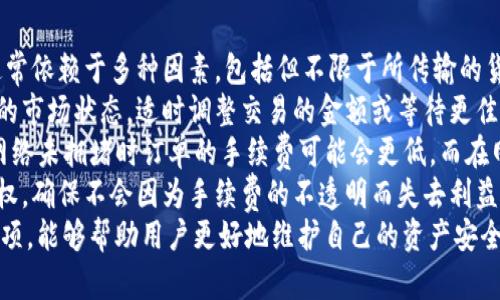 jiaotit p钱包如何激活 - 完整指南/jiaoti
TP钱包, 钱包激活, 加密货币, 虚拟货币/guanjianci

一、什么是TP钱包？
TP钱包是一款广受欢迎的数字货币钱包，提供了多种功能，允许用户存储、管理和交易加密货币。随着区块链技术的快速发展，越来越多的人选择通过数字货币进行投资或消费，而TP钱包则成为了他们理想的选择之一。
TP钱包不仅支持多种主流加密货币，还提供了良好的用户体验和安全性。在TP钱包中，用户可以轻松地进行交易、查看账户余额及交易记录。此外，TP钱包还具有去中心化的特性，意味着用户对他们的资产拥有完全的控制权。

二、TP钱包的特点
TP钱包有许多独特的功能，使其在众多数字货币钱包中脱颖而出：
ul
    li多币种支持：TP钱包支持众多主流加密货币，包括比特币、以太坊、波场等，满足用户的不同需求。/li
    li易于使用：TP钱包界面友好，操作简单，即使是新手也能够快速上手。/li
    li高安全性：TP钱包采用先进的加密技术保障用户资产的安全，用户的私钥不会被服务器存储，提供了更高的隐私保护。/li
    li去中心化存储：用户的资产由用户自己保管，无需依赖第三方机构，降低了被攻击的风险。/li
/ul

三、t p钱包的激活步骤
激活TP钱包的过程相对简单，以下是具体步骤：
ol
    listrong下载TP钱包应用：/strong首先，用户需要在手机应用商店（如Apple Store或Google Play）搜索“TP钱包”，并下载该应用程序。/li
    listrong安装TP钱包：/strong完成下载后，用户需要进行安装。安装完成后，打开TP钱包应用。/li
    listrong创建新钱包：/strong在打开的应用界面中，用户会看到“创建新钱包”和“恢复钱包”的选项。选择“创建新钱包”。/li
    listrong设置密码：/strong按照提示设置密码，确保密码的强度，以保障钱包的安全性。/li
    listrong备份私钥：/strong创建钱包后，系统会生成一组私钥和助记词，用户需要妥善保存它们。私钥和助记词非常重要，一旦丢失，用户将无法找回钱包中的资产。/li
    listrong完成激活：/strong确认保存了私钥和助记词后，用户的TP钱包就成功激活，可以开始存储和交易数字货币了。/li
/ol

四、激活TP钱包后如何使用
一旦TP钱包成功激活，用户便可以开始使用该钱包进行各种操作：
ul
    listrong接收数字货币：/strong用户可以通过提供自己的钱包地址让他人向自己钱包转账。可以在“接收”功能中查看和复制地址。/li
    listrong发送数字货币：/strong在TP钱包中，用户可以轻松发送数字货币。只需输入接收者的地址、金额，并确认相关信息，即可完成转账。/li
    listrong交易记录：/strong通过“交易记录”功能，用户可以随时查看其资产流动情况，了解每一笔交易的状态。/li
    listrong管理资产：/strongTP钱包允许用户同时管理多种数字货币，用户可以轻松切换不同的资产进行查看。/li
/ul

五、常见问题解答

问题1：如果忘记了TP钱包的密码，我该怎么办？
如果用户忘记了TP钱包的密码，恢复账户的过程通常是较为复杂的，但用户仍有几个选项可以尝试。首先，用户应意识到TP钱包的设计初衷是保护用户的隐私，因此一旦确定了密码，恢复通常需要使用备份的助记词或私钥。
1. strong使用助记词恢复：/strong如果用户在创建钱包时备份了助记词，便可以使用这些助记词恢复钱包。在TP钱包应用中，选择“恢复钱包”选项，然后输入助记词，按照提示完成恢复流程。
2. strong使用私钥：/strong如果用户手中有私钥，也可以选择通过私钥恢复钱包。在设置界面选择“导入钱包”，然后选择“通过私钥导入”，输入私钥即可。（请注意，私钥必须完整无误，否则无法恢复钱包）。
3. strong联系技术支持：/strong不同的钱包有不同的政策，若使用助记词或私钥均未能恢复钱包，可以尝试联系TP钱包的客户支持团队。但在大多数情况下，由于安全性因素，钱包服务商可能无法帮助用户找回密码。

问题2：TP钱包的安全性如何？
TP钱包在设计上非常重视用户资产的安全性。首先，TP钱包采用了高强度的加密技术，私钥的生成和存储都较为安全，用户的资产只能通过用户本人来访问。此钱包是去中心化的，用户的私钥存储在他们的设备上，而不是服务器，这大大降低了数据被攻击的风险。
1. strong防盗机制：/strongTP钱包还内置了一系列的防盗机制，例如设置复杂的密码和双重身份验证等，进一步增强账户的安全性。
2. strong定期更新：/strongTP钱包的开发团队会对钱包进行定期更新，以修复潜在的安全漏洞，确保用户的信息和资产得到充分保护。
3. strong用户教育：/strongTP钱包也强调用户教育，提醒用户切勿将自己的私钥和助记词泄露给他人，建议定期更换密码以提高安全性。
综上所述，TP钱包是一款可靠且安全的数字货币管理工具，但用户在使用过程中也需保持警惕和时刻关注自身账户的安全。

问题3：TP钱包能否支持新推出的加密货币？
TP钱包的价值之一在于对新兴加密货币的支持能力。每当有新的加密货币推出后，TP钱包团队通常会进行评估，以决定是否将其纳入支持列表。基于市场需求和用户反馈，许多用户希望在一个平台上管理多种数字货币。
1. strong更新频率：/strongTP钱包定期更新其加密货币支持列表，以确保用户能够迅速方便地使用新推出的货币。用户可以在TP钱包的官方网站或应用内查看支持的货币类型。
2. strong用户反馈：/strongTP钱包鼓励用户对新加密货币的支持进行反馈，基于用户的需求快速地推陈出新是TP钱包的一大特点。用户可以通过在社区或社交媒体上发表反馈建议，影响TP钱包的未来更新。
3. strong参与新项目的机会：/strong用户在TP钱包中有时还可以获得提前参与新兴项目的机会，这在数字货币投资中是极其重要的。比如，一些DeFi项目会邀请TP钱包用户进行早期测试，并给予相应的奖励。

问题4：如准备交易，TP钱包的手续费如何？
手续费是任何数字货币交易中不可避免的一部分，TP钱包在交易时也会收取一定的手续费。手续费的多少通常依赖于多种因素，包括但不限于所传输的货币种类、网络的拥堵程度等。
1. strong手续费透明：/strongTP钱包在用户进行交易时，都会清楚地展示相关手续费。用户可以根据当前的市场状态，适时调整交易的金额或等待更佳时机进行交易。
2. strong采用动态费用机制：/strongTP钱包常采用动态费用机制来用户的交易体验，这意味着在区块链网络未拥堵时订单的手续费可能会更低，而在网络繁忙时手续费会略微上升。
3. strong用户控制权：/strong通过TP钱包，用户可以根据实际情况选择支付的手续费，给用户较大的控制权，确保不会因为手续费的不透明而失去利益。
总之，无论是激活TP钱包，还是后续的使用和管理，都需要用户谨慎和细心。了解TP钱包相关的步骤和注意事项，能够帮助用户更好地维护自己的资产安全，同时享受到数字货币带来的便利与机遇。