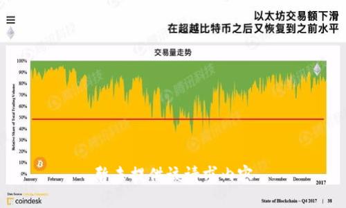 暂未提供该请求内容