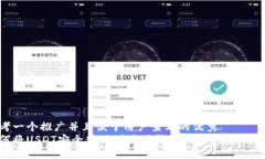 思考一个推广并且便于用户查看的优秀  如何将
