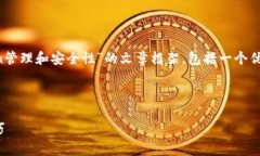 在这里，我将为您创建一个关于“数字钱包中的
