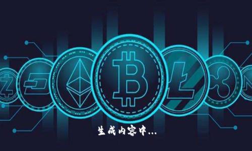 生成内容中...