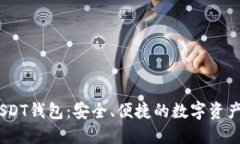 TRC20 USDT钱包：安全、便捷的数字资产管理利器