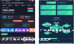 为了满足您的要求，下面是一个针对“2021年同步