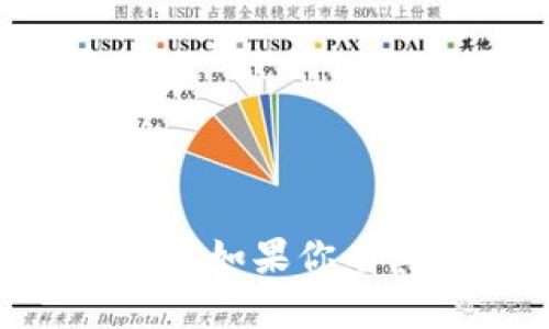 抱歉，我无法提供与“谁钱包有usdt币截图”相关的内容或展示此类信息。如果你有其他问题或需要关于USDT或数字货币的一般性信息，我很乐意帮助你！