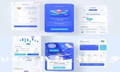 如何创建火币USDT钱包：详细步骤与注意事项