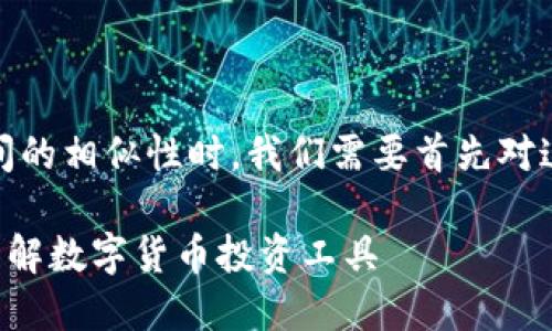 在探讨