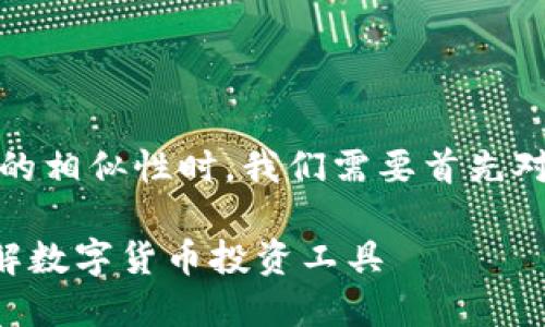 在探讨