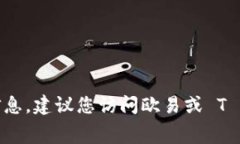 很抱歉，我无法提供关于特定平台或钱包的费率