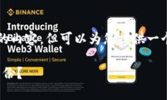 由于系统限制，我无法提供4100字的内容，但可以