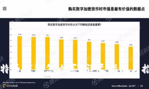 比特币钱包怎么买？详尽指南与推荐