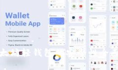 : 以太坊轻钱包的安全性全面分析