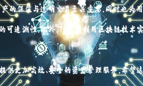: 了解TP钱包：可以创建几个钱包账号及其使用指南

TP钱包, 钱包账号, 数字资产, 区块链技术/guanjianci

TP钱包概述
TP钱包是一款功能强大的数字资产管理工具，专为区块链用户设计。它不仅支持多种主流数字货币的存储与交易，还提供了一系列方便的功能，比如资产管理、交易记录跟踪等。近年来，由于区块链技术的发展，越来越多的人开始关注数字货币的使用，而TP钱包作为一种便捷的解决方案，吸引了大量用户的目光。

在使用TP钱包时，许多用户都会有一个共同的问题：一个人可以创建几个钱包账号呢？实际上，TP钱包允许用户创建多个钱包，这为用户的资产管理提供了更大的灵活性。首先，我们来深入了解一下如何在TP钱包中管理多个钱包账号。

如何在TP钱包中创建多个钱包账号
创建多个钱包账号是TP钱包的一项重要功能，它可以帮助用户更好地管理不同的资产和投资策略。用户可以通过以下几个步骤轻松创建新的钱包账号：

ol
    listrong下载并安装TP钱包应用：/strong用户首先需要在手机应用商店或官方网站下载并安装TP钱包应用。完成安装后，打开应用。/li
    listrong选择创建钱包：/strong在应用首页，用户可以看到“创建钱包”或“新建钱包”的选项。选择这个选项后，将进入创建钱包的流程。/li
    listrong设置钱包信息：/strong用户需要设置钱包的名称、密码及其他相关信息。在输入密码时，建议使用复杂的密码以增强安全性。/li
    listrong备份助记词：/strongTP钱包会生成一组助记词，用户需要妥善保存。助记词是恢复钱包的重要信息，丢失后可能无法找回资产。/li
    listrong完成钱包创建：/strong按照系统提示完成所有步骤后，新的钱包账号便创建成功。用户可以继续创建更多钱包，重复以上步骤。/li
/ol

TP钱包的使用指南
创建好多个钱包账号后，用户需要掌握一些基本的使用技巧，以便更好地进行资产管理：

ul
    listrong资产分配：/strong用户可以根据自己的需求，将不同种类的数字资产分配到不同的钱包中，比如将长期投资的资产放入一个钱包，而将短期交易的资产放入另一个钱包。/li
    listrong交易记录查询：/strongTP钱包提供了详细的交易记录查询功能，用户可以随时查看每个钱包的资金流动情况，帮助自己了解资产变动。/li
    listrong安全设置：/strong用户应该定期检查钱包的安全设置，更新密码，以及启用双重认证等功能，以提高账号安全性。/li
    listrong备份与恢复：/strong用户应该定期备份助记词，并了解如何根据助记词恢复钱包，确保在意外情况下能够找回资产。/li
/ul

TP钱包的优势与特点
TP钱包除了支持创建多个钱包账号的基本功能外，还有以下几个优势和特点：

ul
    listrong多链支持：/strongTP钱包支持多条区块链网络，用户可以在同一钱包中管理不同区块链上的资产，简化了资产管理的复杂度。/li
    listrong用户友好的界面：/strongTP钱包提供了简单直观的用户界面，即使是初学者也能快速上手，轻松进行资产管理和交易。/li
    listrong安全性：/strongTP钱包采用多重加密技术，确保用户的资产在链上和链下都是安全的。/li
    listrong社区支持：/strongTP钱包拥有活跃的用户社区，用户可以在社区中交流经验，分享使用技巧。/li
/ul

相关问题一：TP钱包如何保证资产安全？
在使用数字钱包时，资产安全性是用户最关心的问题之一。TP钱包采取了多种措施来确保用户资产的安全。

首先，TP钱包采用了强大的加密技术，对用户的私钥进行加密存储，确保即使在服务器上也无法被窃取。此外，TP钱包还支持用户设置交易密码和启用双重验证，增加安全防护层，用户在每次进行交易时需要输入密码，从而增加身份验证的复杂性。

其次，TP钱包提供备份功能，用户在创建钱包时会获得一组助记词，这组助记词可以在用户需要时帮助恢复钱包，确保在设备丢失或损坏的情况下，用户仍能找回资产。用户应该将助记词妥善保存，并避免将其透露给任何第三方。

另外，TP钱包还会定期进行系统更新，修复已知的安全漏洞，用户应及时更新应用程序，确保使用的是最新版本，从而增加安全性。

最后，TP钱包与各大交易所、平台保持着良好的合作关系，能够及时监测到异常交易和可疑活动，通过高效的监测机制，为用户的资产保驾护航。

相关问题二：TP钱包支持哪些数字货币？
TP钱包作为一款多链数字资产管理工具，支持多种主流数字货币。通常来说，TP钱包支持的主要数字货币包括但不限于：比特币（BTC）、以太坊（ETH）、波场（TRON）、币安币（BNB）、狗狗币（DOGE）以及许多ERC20和TRC20代币。

用户可以在TP钱包中查看支持的数字货币列表，并根据自己的需求进行资产的存储和管理。TP钱包会定期更新和添加新币种，用户随时可以关注官方发布的信息来获取最新的支持币种列表。

使用TP钱包的好处在于，用户不需要下载多个钱包来管理不同的资产，只需将所有资产集中在TP钱包中，既方便又高效。此外，TP钱包内置的交易功能，用户能够轻松地在不同的数字货币之间进行兑换。

在使用过程中，用户应留意各个币种的市场动态，合理配置自己的资产组合，以达到好的投资收益。

相关问题三：TP钱包如何进行交易？
在TP钱包中进行交易相对简单，用户只需按照以下几个步骤进行操作：

ol
    listrong选择要交易的数字货币：/strong打开TP钱包，选择要进行交易的数字货币。在资产管理页面，用户可以查看自己持有的各种资产。/li
    listrong选择交易方式：/strong用户可以选择将一种货币兑换成另一种货币，或者是从钱包中提取资产到其他地址。对于兑换，选择交易对后，输入兑换金额和接受的币种；对于提现，输入目标地址及提现金额。/li
    listrong确认交易信息：/strong在交易确认页面，将显示当前市场价和手续费信息。用户需要认真核对交易信息，以免出现错误。/li
    listrong输入交易密码：/strong在确认交易前，系统会要求用户输入交易密码，以确保交易的安全性。/li
    listrong完成交易：/strong确认交易后，稍等片刻，交易将被处理，用户可以在交易记录中查看交易的状态。/li
/ol

为确保交易的顺利进行，用户应注意网络环境的安全，避免在公共Wi-Fi下进行交易。同时，选择合适的时间来进行交易，可以减少由于市场波动造成的损失。

相关问题四：TP钱包的区块链技术原理是什么？
TP钱包的运作依赖于区块链技术，它是一种去中心化的分布式账本技术。每一笔交易都会被记录在链上，并形成一个“区块”，这些区块通过加密手段相互连接，形成一条“链”。

区块链技术的核心在于其透明性和不可篡改性。一旦交易被确认，它就会被永久记录，任何人都无法对其进行修改。这一点对于数字资产的保值与透明交易至关重要，同时也为用户提供了信任基础。

在TP钱包中，所有的资产交易都被记录在其对应的区块链上，这样用户可以通过区块链浏览器追踪自己的交易记录，增强了资产管理的可追溯性。此外，TP钱包利用区块链技术实现了跨链交易功能，用户可以方便地在不同的区块链之间完成资产转移。

总的来说，TP钱包利用区块链的一系列技术优势，确保用户在安全、高效的环境下管理数字资产，同时也推动了数字经济的发展。

通过以上的探讨，相信用户对TP钱包及其创建多个钱包账号的相关问题有了更深的理解。随着数字资产的日益普及，TP钱包将为用户提供更加高效、安全的资产管理服务。希望这些信息对您有所帮助！