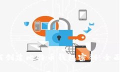  如何创建比特币钱包密钥：全面指南