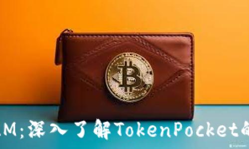   
TokenPocket RAM：深入了解TokenPocket的RAM管理与策略