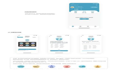 
如何在比特币钱包中安全高效地进行交易