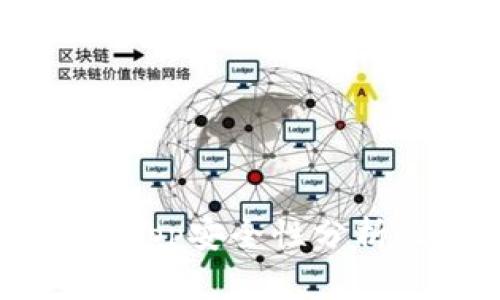 以太坊钱包App安全性分析及使用指南
