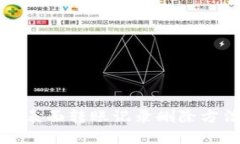 TP钱包表面转账记录删除方法详解