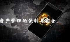   全面解析BNB TP钱包：数字资产安全与管理的最佳