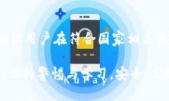    TP钱包所有地址是一样的？揭秘与安全性分析