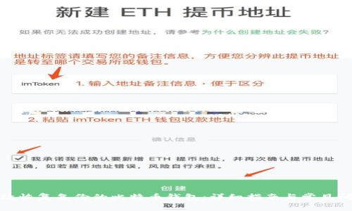 如何有效恢复备份的比特币钱包：详细指南与常见问题解答