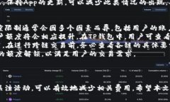 TP钱包USDT跨链兑换手续费详解及省钱技巧关键词