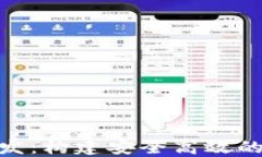 比特币钱包APP开发：构建安全高效的数字货币管