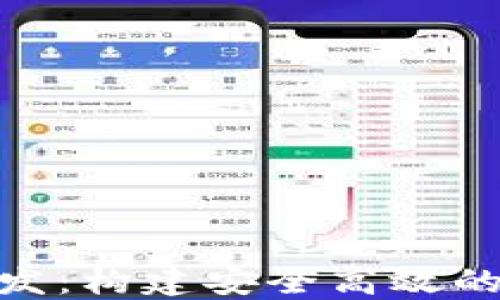 比特币钱包APP开发:构建安全高效的数字货币管理平台