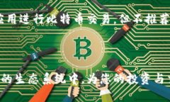 为什么选择比特币钱包节点？全面解析与使用指