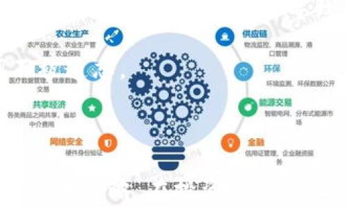 
如何将比特币安全存入钱包：详尽指南

关键词
比特币, 钱包, 加密货币, 交易所/guanjianci

---

什么是比特币钱包？
比特币钱包是存储比特币私钥的一种工具，它可以让用户以安全的方式接受、存储和发送比特币。与传统的银行账户不同，比特币钱包并不直接存储比特币，而是存储访问比特币的私钥，用户通过这些私钥来证明自己对特定比特币的所有权。

比特币钱包大致可以分为热钱包和冷钱包两种类型。热钱包是指与互联网连接的钱包，方便用户随时随地访问和交易，但安全性较低；冷钱包则是完全离线的存储设备，适合长期保存比特币，安全性较高。

如何选择比特币钱包？
在选择比特币钱包时，用户需要考虑几个关键因素：

ul
    listrong安全性/strong：这是选择钱包时最重要的因素。用户应该优先考虑那些提供强加密和多因素身份验证的钱包。/li
    listrong用户体验/strong：钱包的用户界面应该友好，易于操作。尤其是对于新手，简单直观的钱包更容易上手。/li
    listrong支持的币种/strong：一些钱包只支持比特币，而另一些则可能支持多种加密货币。如果用户计划投资多种加密货币，选择一个多币种钱包可能会更方便。/li
    listrong备份与恢复/strong：一个好的钱包应该提供简单的备份和恢复功能，以防用户丢失设备或遗忘密码。/li
/ul

如何将比特币放入钱包？
将比特币放入钱包的步骤可以简单概括为以下几点：

ol
    listrong创建钱包/strong：首先，用户需要选择一个合适的钱包并进行创建。用户可以在其官网上下载钱包软件，也可以选择购买硬件钱包。/li
    listrong获取钱包地址/strong：一旦创建钱包，用户将会获得一个唯一的比特币地址。这个地址可以用来接收比特币，相当于银行账户的号码。/li
    listrong从交易所购买比特币/strong：用户可以在各大加密货币交易所购买比特币，例如Coinbase、Binance等。用户需在交易所上进行注册，并完成身份验证后即可购买比特币。/li
    listrong提取比特币到钱包/strong：在交易所账户中，用户需要找到“提取”或“发送”选项，并输入自己钱包的比特币地址。确认信息无误后，用户可以提交提取请求。此时，用户的比特币将发送到其钱包中。/li
    listrong确认交易/strong：比特币交易需要在比特币网络中得到确认。用户可以在钱包中查看接收比特币的状态，确认后比特币便存储在钱包中。/li
/ol

比特币转账的注意事项
在将比特币转账到钱包的过程中，有几个需要注意的事项，以确保交易的安全性和顺利性：

ul
    listrong确认地址准确性/strong：输入钱包地址时，一定要仔细检查，确保没有输入错误。比特币网络是不可逆的，输入错误的地址可能导致比特币损失。/li
    listrong小额测试转账/strong：如果用户是首次向某个钱包转账，建议先进行小额测试，确保转账成功后再大额转账。/li
    listrong关注交易费用/strong：比特币转账时需要支付一定的手续费，用户可以根据网络的拥堵情况，选择合适的手续费，以加快交易确认速度。/li
    listrong避免在公共WiFi环境下操作/strong：在进行比特币交易时，确保使用安全的网络环境，避免在公共WiFi下输入敏感信息，以降低安全风险。/li
/ul

常见问题解答

1. 如何确定我的比特币钱包是否安全？
确定比特币钱包的安全性是投资者在进入加密货币市场前必须考虑的首要问题。首先，建议选择那些经过证明的、拥有良好声誉的钱包服务提供商。用户应查看第三方评估和评论，了解其他用户对该钱包的安全性评价。

其次，用户应当确保钱包使用了现代的加密技术和安全协议，例如双重验证、冷存储和多重签名等功能。这些功能能显著提升钱包的安全等级。此外，确保钱包提供良好的备份和恢复机制，以防万一。

另外，定期更新钱包软件也是保证安全的重要步骤。软件开发者会不断修复安全漏洞，及时更新能有效降低被攻击的风险。

2. 交易所和钱包的区别是什么？
交易所和钱包有着本质的区别。交易所是用户购买或出售加密货币的市场，而钱包则是用来安全存储加密货币的地方。交易所相当于银行，用于进行买卖和兑换；而钱包则是用户的私人账户，用于存储和管理他们的资产。

尽管交易所可以锁定用户的比特币，但由于其连接互联网，黑客攻击的风险较高，因此建议用户在交易所购买比特币后尽快转入自己的私有钱包中，以确保安全。

此外，使用钱包还可以给予用户更大的控制权和隐私权，意味着用户能完全掌控自己的比特币，而不是依赖于第三方机构。

3. 我需要多少比特币才能开始使用钱包？
比特币钱包的使用并没有最低金额的限制。用户可以根据个人的需求选择存入任意数量的比特币。即使是微小的金额，例如几美元的比特币，也可以存入钱包。

然而，需要注意的是，钱包的存储费用和交易费用可能会影响存入的实际金额。如果用户只打算存入小额比特币，建议在选择交易所时留意相关费用，以确保不会因为费用而消耗了大部分存入金额。

另外，虽然技术上没有限制，但在开始投资前，用户应该具备一定的知识和意识。了解比特币市场的波动性、风险和潜在收益，非常重要。

4. 忘记比特币钱包密码怎么办？
遗忘比特币钱包密码是一件非常麻烦的事情，因为与传统银行账户不同，恢复比特币钱包的密码并不简单。钱包通常会提供备份和恢复选项，用户需要在创建钱包时认真记录。

如果用户忘记了钱包密码，首先查找是否有使用备份短语或私钥的记录，很多钱包在用户设置时会提供一组助记词，用于恢复钱包。如果用户找到了备份，可以根据钱包的恢复指南重新访问账户。

如果没有备份，复原密码的选项将极其有限。此时，用户可能需要借助第三方工具来恢复密码，但使用这些工具往往存在风险，可能导致资产丢失，因此慎重考量。

为防止此类情况发生，建议用户在创建比特币钱包时制定一个安全的记录和备份策略，确保密码和助记词不被遗忘。

---

以上内容旨在为用户提供一份全面的比特币钱包使用指南，希望帮助大家更好地理解比特币的存储方式与管理策略。在投资的道路上，知识和安全永远是首要之务。