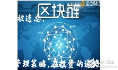 如何将比特币安全存入钱包：详尽指南关键词比