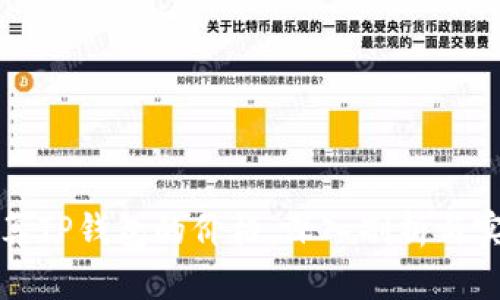 如何计算TP钱包的价格：深入剖析与实用指南