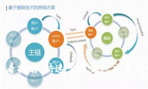 TP钱包线的查看指南：快速掌握钱包交易趋势和动态图表