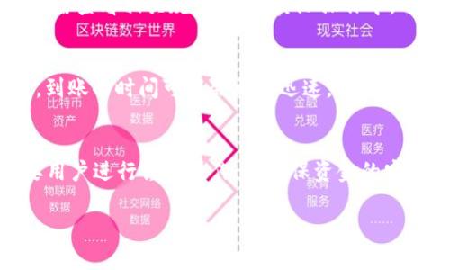 请注意：在进行任何金融操作前，请确保您了解相关法律法规，并遵循当地金融合规要求。套现行为在某些情况下可能被视为违法。

  t p钱包如何套现：全面指南及注意事项 / 

 guanjianci t p钱包, 套现, 数字货币, 支付工具 /guanjianci 

引言
随着数字钱包和金融科技的发展，t p钱包作为一种新兴的支付工具，受到了越来越多用户的青睐。t p钱包不仅提供了便捷的支付方式，也为用户提供了更多的金融服务。然而，有些用户在使用t p钱包的过程中，可能会遇到资金流动的问题，尤其是在需要将钱包中的资金转换为现金时，这就是所说的“套现”。

t p钱包概述
t p钱包是一款支持多种支付方式和交易的数字钱包，用户可以使用它进行购物、转账及其他支付活动。它的安全性、便捷性以及多种功能，使得t p钱包在用户中逐渐流行起来。不仅如此，t p钱包还支持多种货币，方便用户进行国际交易。

为什么需要套现?
套现的需求通常来自于以下几个方面：首先，用户可能在网上购物后，急需用现金支付其它费用；其次，某些商家可能不支持t p钱包作为支付方式；再次，用户可能希望将数字资产转移至银行账户或其他投资项目等。

t p钱包的套现方式
以下是一些常见的t p钱包套现方法，用户可根据自己的需求选择适合自己的方式：

h41. 第三方转账/h4
有些平台允许用户将t p钱包余额转账到其他的支付工具或银行卡中。用户只需在相应的平台上注册账户，绑定自己的t p钱包，然后按照指示完成资金转移。不过，需要注意的是，这个过程可能需要支付一定的手续费。

h42. 商家扫码/h4
如果身边有商家支持现金交易，用户可以选择使用t p钱包进行付款，并请商家退款至现金。这种方式尽管便捷，但并不总是可行，具体情况需视商家的支持政策而定。

h43. 交易平台/h4
用户还可以通过一些在线交易平台将t p钱包中的资金兑换成现金。这些平台通常会收取一定的手续费，用户在选择交易平台时应选择知名度高、用户评价好的平台以确保安全性。

h44. 提现到银行卡/h4
一些数字钱包提供提现功能，用户可以将钱包余额直接提现到绑定的银行卡中。提现过程一般比较简便，但可能需要耐心等待处理时间。

套现过程中的注意事项
尽管套现似乎是一个简单的过程，但在这里需要注意以下几个方面：

h41. 了解相关规定/h4
用户在进行套现操作之前，务必了解当地的法律法规，避免因操作不当而引发的法律风险。

h42. 费用问题/h4
在选择套现方式时，用户应对各个途径的手续费进行仔细比较，并选择最优的方案，以减少成本支出。

h43. 平台安全/h4
在选择第三方平台进行交易时，用户需要确保平台的合法性和安全性，以防止信息泄露或资金损失。

h44. 保留交易记录/h4
用户在进行任何资金交易时都应保存好相关的交易记录，以备后续查询或维权之需。

常见问题解答

h4问题1：t p钱包套现是否安全？/h4
套现的安全性主要取决于用户选择的方式和平台。使用知名、受信任的平台进行交易可以降低风险。如果选择了一些不知名的或非法的平台，用户的资金安全将面临威胁。因此，在进行套现时，用户应务必选择信誉良好并受监管的平台进行交易。

h4问题2：t p钱包套现的手续费是多少？/h4
套现手续费通常因选择的方式而异。一般来说，从t p钱包提现到银行卡或转账至其他支付工具时，会收取一定的手续费。手续费的比例会因平台及交易金额的不同而有所变化。因此，用户应提前确认手续费的具体数额，并进行合理的成本预算。

h4问题3：可以将t p钱包余额全部套现吗？/h4
是否可以将t p钱包余额全部套现，取决于具体的套现方式以及平台的限制。有些平台可能会限制单次转账或提现的金额上限，因此用户需查看相关规定。而在实际操作中，用户可以根据自己的需求逐步套现，选择适合的金额进行操作。

h4问题4：t p钱包套现成功后资金多久到账？/h4
套现成功后资金到账的时间会因不同的支付方式而有所差异。若是提现到银行卡，通常需要1-3个工作日；而通过第三方平台进行转账，到账的时间可能会更加迅速。但也有一些延迟的情况，用户应耐心等待。同时，用户也可通过咨询服务平台得知具体的到账时间。

总结
在现代社会，数字钱包的使用越来越普遍，而t p钱包为用户提供了便捷的支付方式和金融服务。不过，套现作为一个重要的功能，也需要用户进行谨慎操作，以确保资金的安全。通过了解t p钱包的相关知识、正确选择套现方式和注意事项，用户可以更好地管理自己的财务，实现资金流动的自由。

em避免因不当行为而引发的法律问题是每个用户的责任，建议在使用相关金融产品时始终保持谨慎。/em